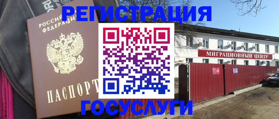 прописка в квартире в Нефтегорске