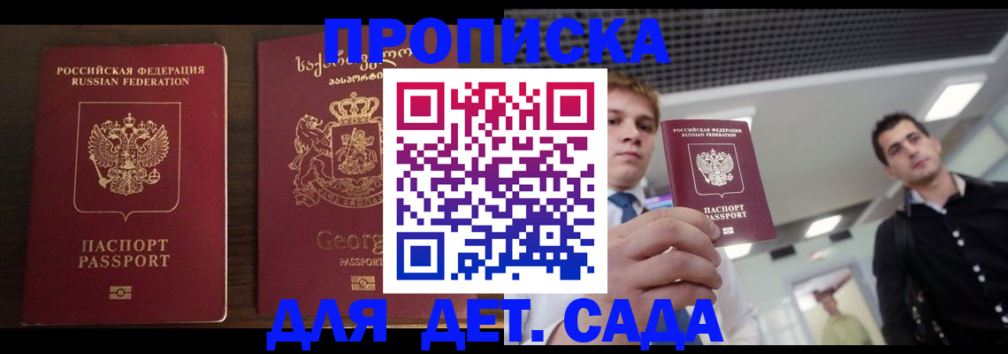 временная регистрация адрес в Нефтегорске